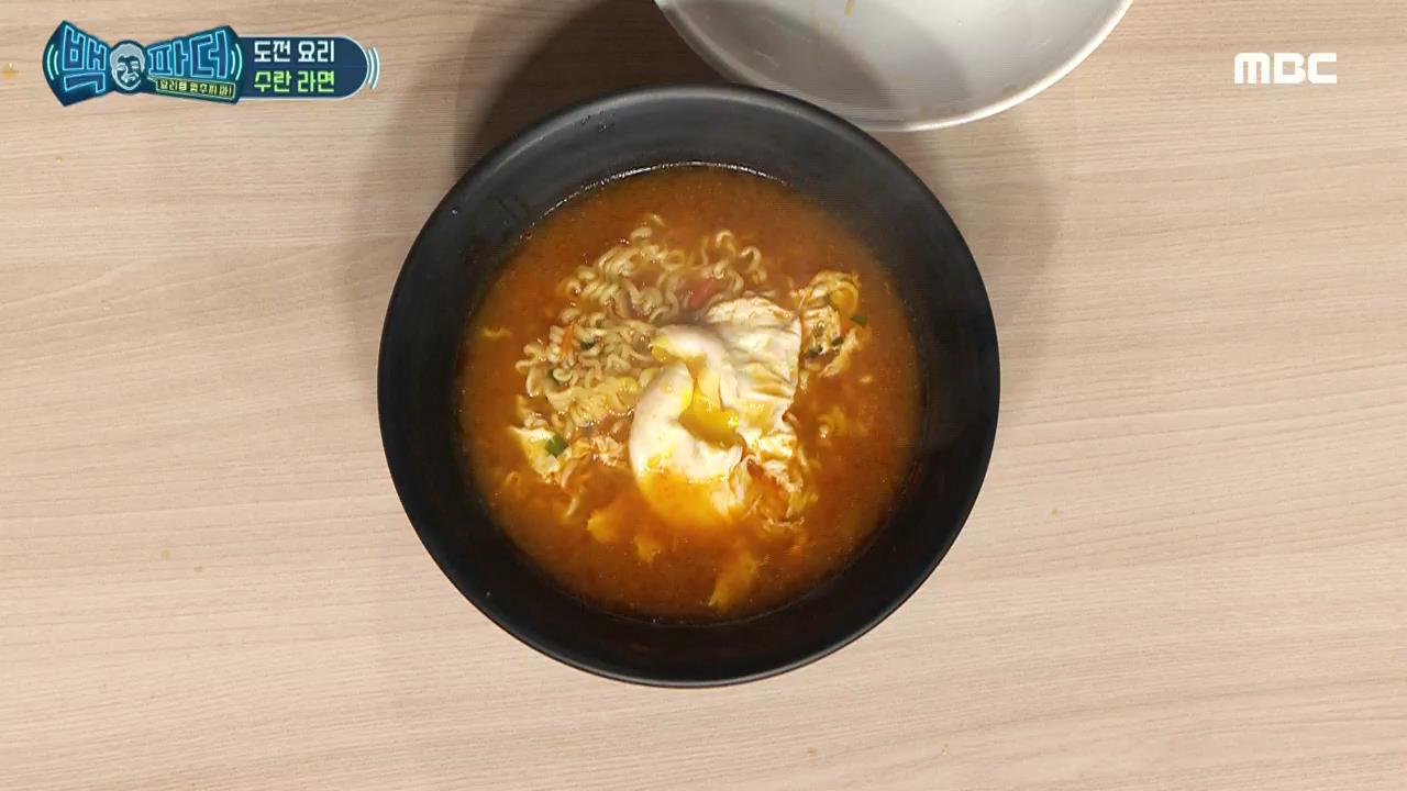백파더 레시피] 어렵지 않아요~ '수란 라면' 요리법