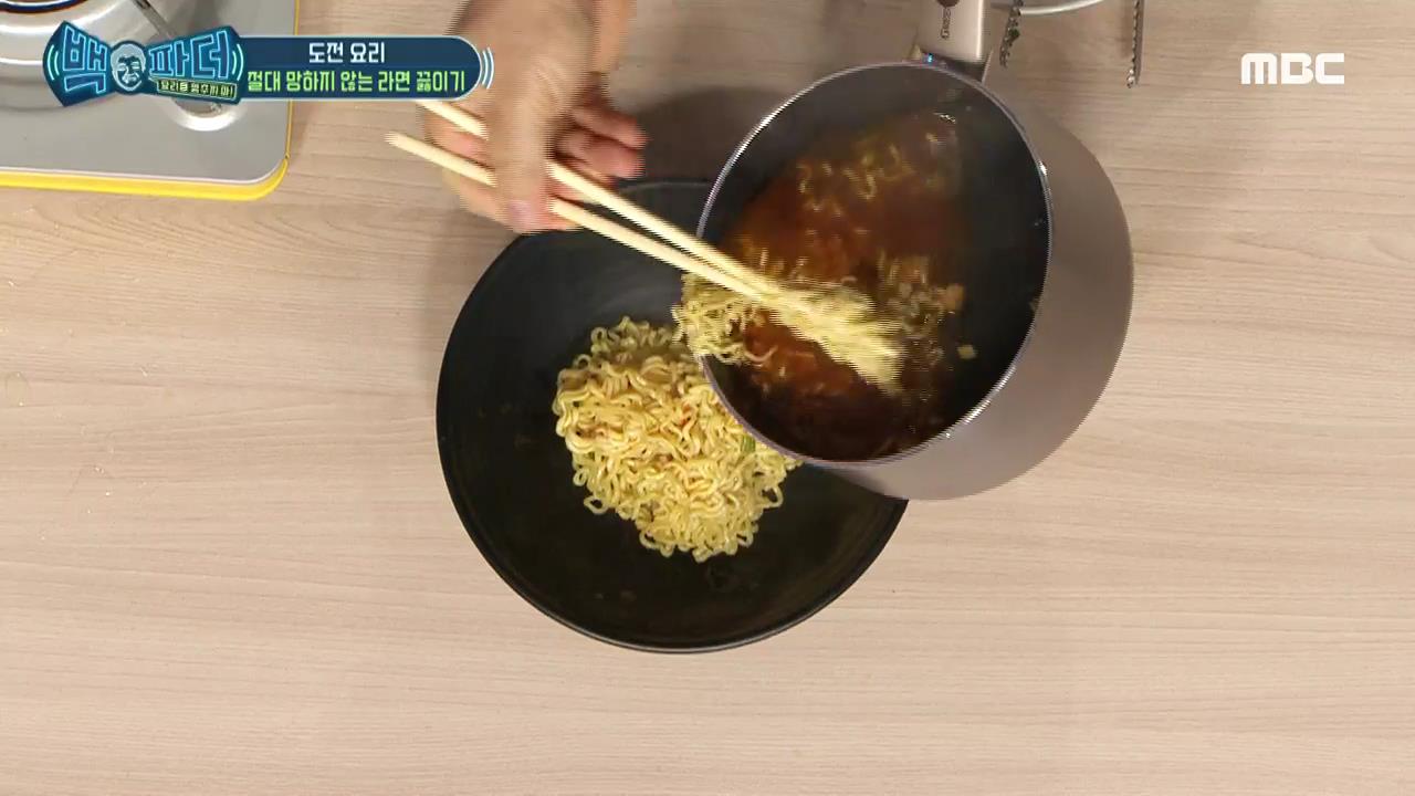 백파더 레시피] 절대 망하지 않는 라면 끓이기