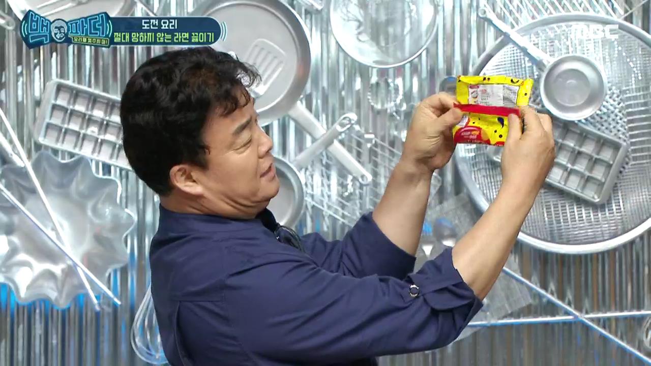 백파더' 백종원, '종이컵→라면 봉지' 활용한 라면 물 맞추기 Tip 공개
