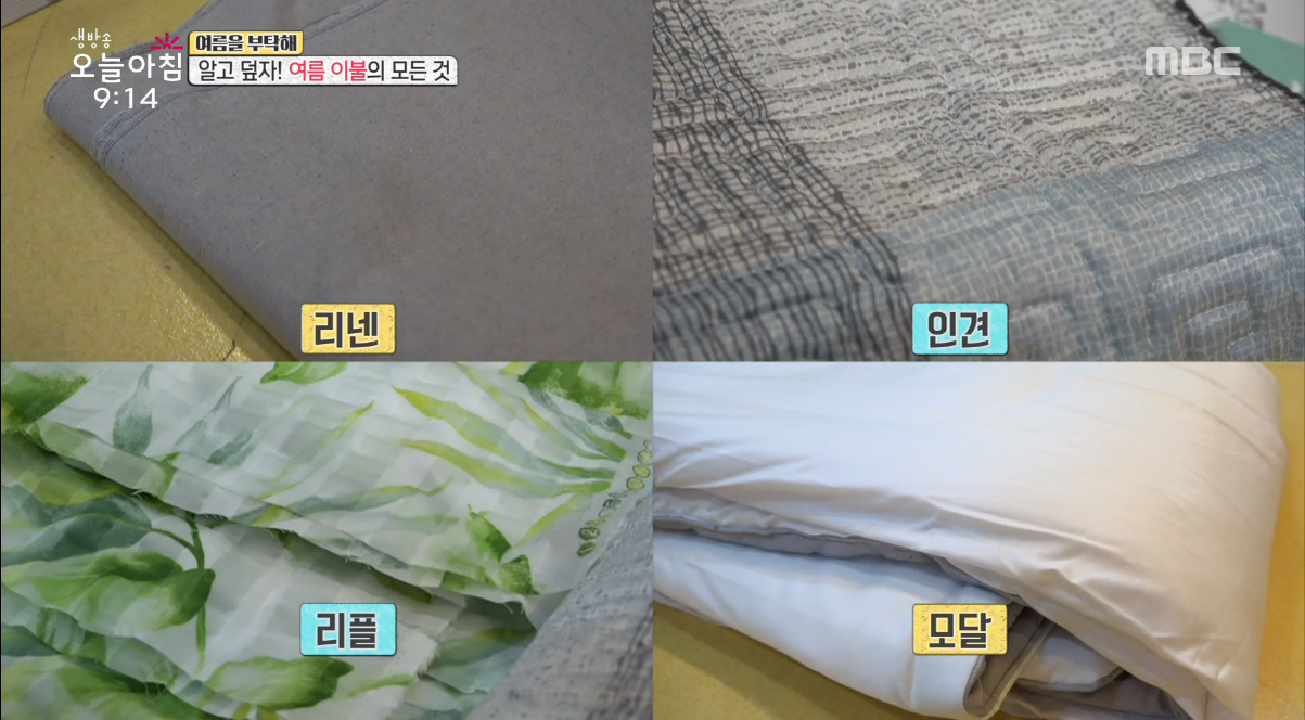 덥고 습한 여름철, 숙면을 책임질 여름 이불은 무엇?