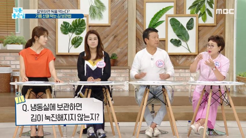 [살림 꿀팁!] 기름 산패 막는 김 보관법!