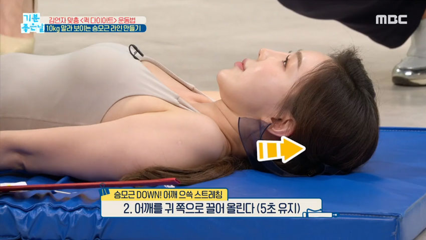 10kg 말라 보이는 승모근 라인 만들기?! <어깨 으쓱 스트레칭>