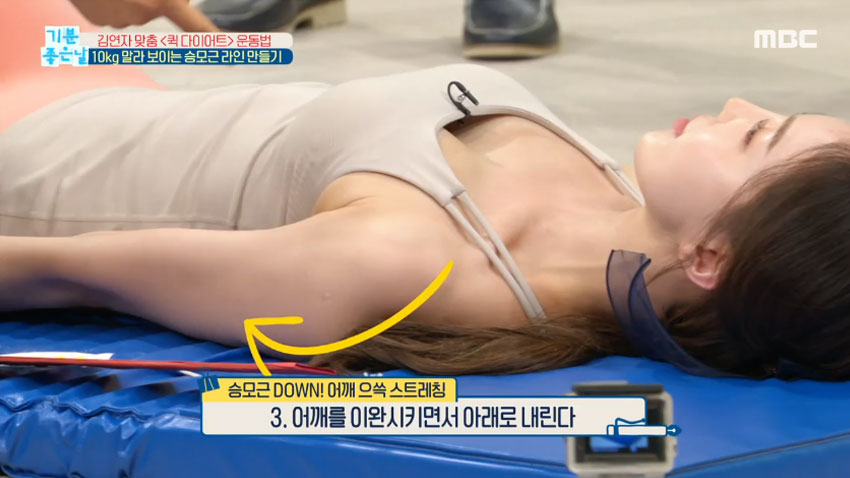 10kg 말라 보이는 승모근 라인 만들기?! <어깨 으쓱 스트레칭>