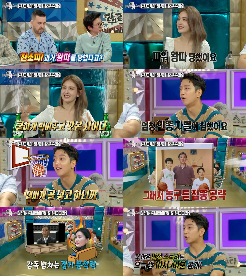 '라디오스타' 전소미-허훈, '파워 왕따' 시절 고백… '부메랑 결말’ 궁금증 UP
