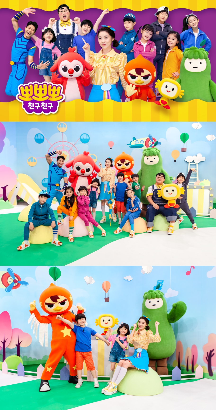 국민동요 ‘뽀뽀뽀’ 2020년 버전으로 리메이크 “엄마가 출근할 때 뽀뽀뽀~”