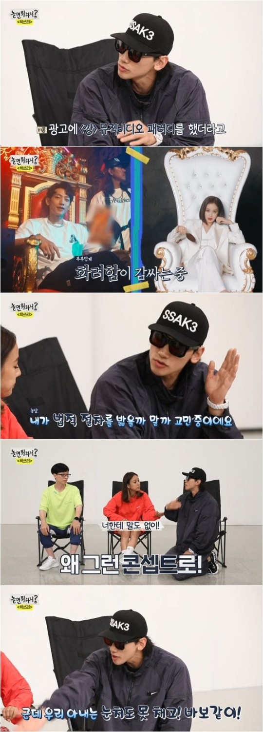 김태희 '깡' 패러디 광고 촬영에 비 "바보 같이 눈치도 못 채고... 법적 절차 고민중"