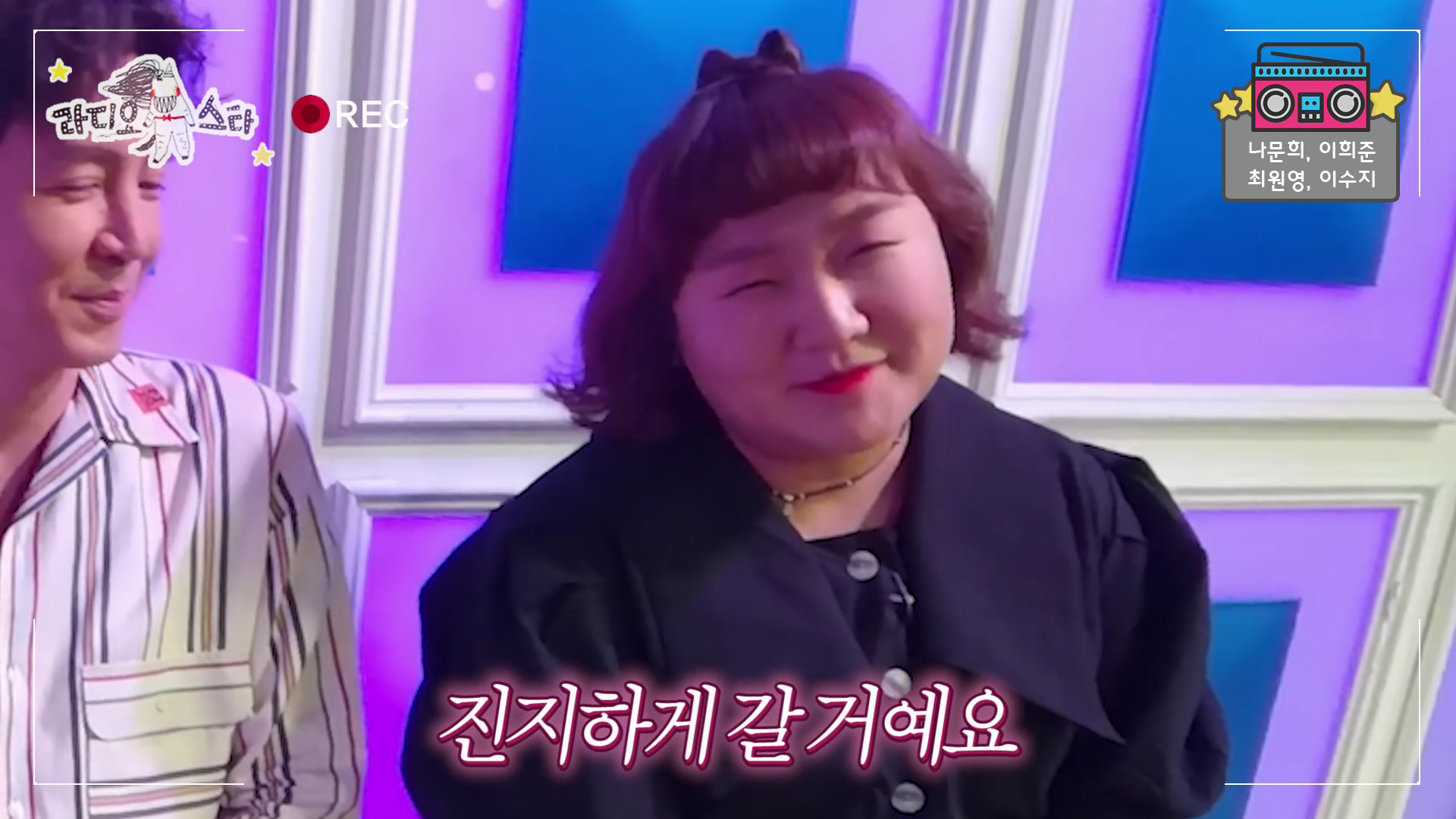 [셀프캠] '라스' 나문희, "망치더라도 이해해주세용~" 러블리 1인자 등판