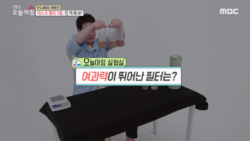 [오늘 아침] 마스크 필터 활용 과연 그 가성비는? (MB, 나노, 부직포)_실험 결과1