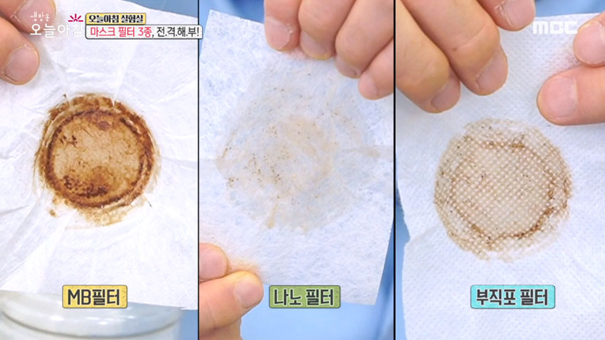 [오늘 아침] 마스크 필터 활용 과연 그 가성비는? (MB, 나노, 부직포)_실험 결과1
