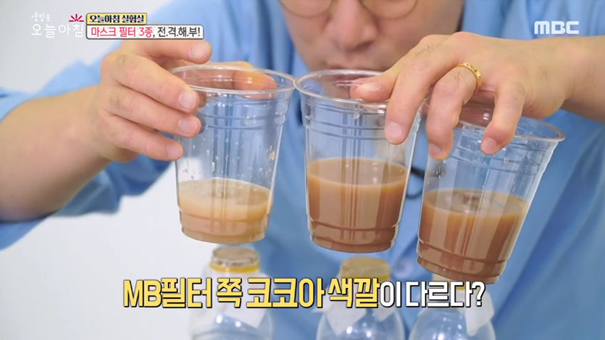 [오늘 아침] 마스크 필터 활용 과연 그 가성비는? (MB, 나노, 부직포)_실험 결과1