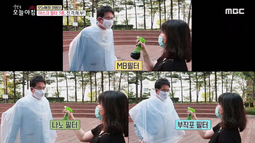 [오늘 아침] 마스크 필터 활용 과연 그 가성비는? (MB, 나노, 부직포)_실험 결과1