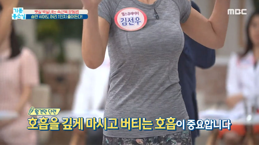 [기분 좋은] 200% 보장! 뱃살 줄어드는 몸통 돌리기 운동!