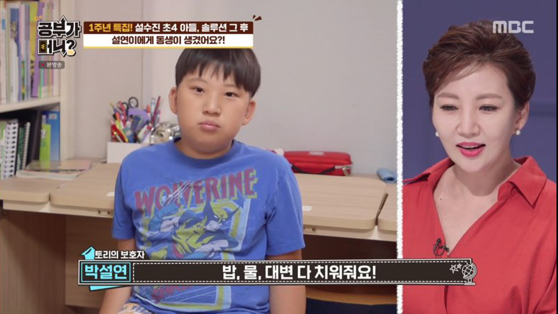‘공부가 머니?’ 설수진 子 설연, 동생이 생겼어요?! 이선희 교사 “책임감, 성취감이 강해진다”