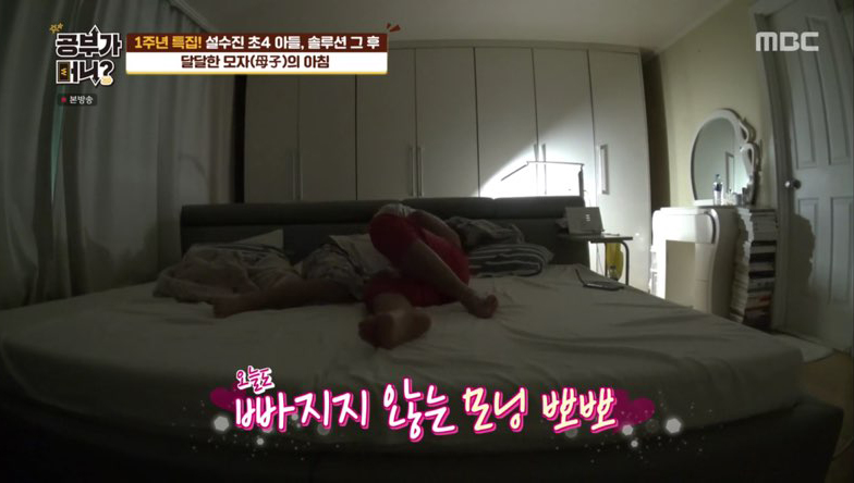 ‘공부가 머니?’ 설수진 子 설연, 동생이 생겼어요?! 이선희 교사 “책임감, 성취감이 강해진다”