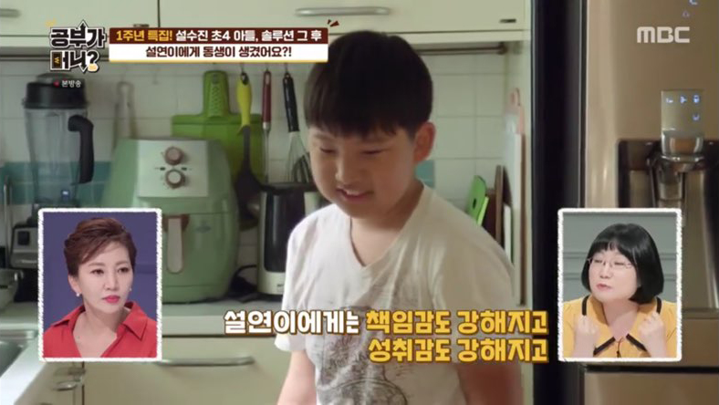 ‘공부가 머니?’ 설수진 子 설연, 동생이 생겼어요?! 이선희 교사 “책임감, 성취감이 강해진다”
