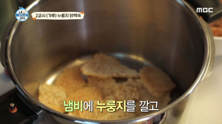어머님들의 정성을 허무하게 만드는 15분 완성 '가루 듬뿍 닭백숙' 어머님들의 정성을 허무하게 만드는 15분 완성 '가루 듬뿍 닭백숙'