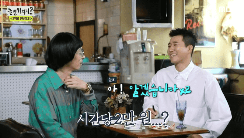 [움짤] “이 사람은 찐이다” 지미유, 김종민 면접 보며 진실의 웃음 #‘예’스맨