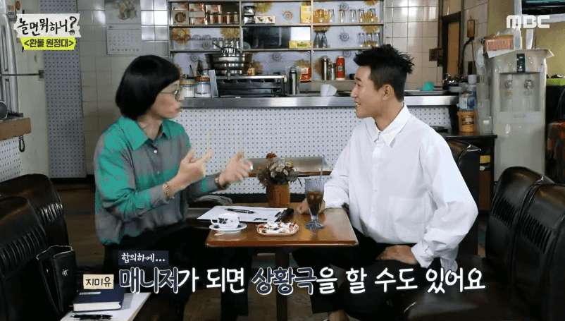 [움짤] “이 사람은 찐이다” 지미유, 김종민 면접 보며 진실의 웃음 #‘예’스맨