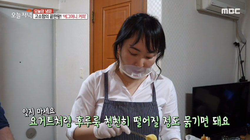 [오늘 저녁] 달걀노른자를 활용한 '애그머니 커피' 레시피 대공개!