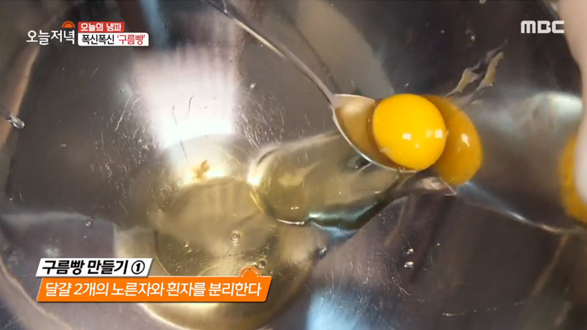 [오늘 저녁] 달걀 활용 요리법, 푹신푹신 '구름빵' 집에서 만들어 보기!