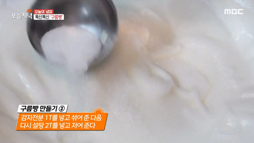 [오늘 저녁] 달걀 활용 요리법, 푹신푹신 '구름빵' 집에서 만들어 보기!