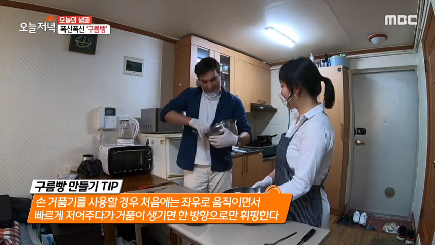 [오늘 저녁] 달걀 활용 요리법, 푹신푹신 '구름빵' 집에서 만들어 보기!