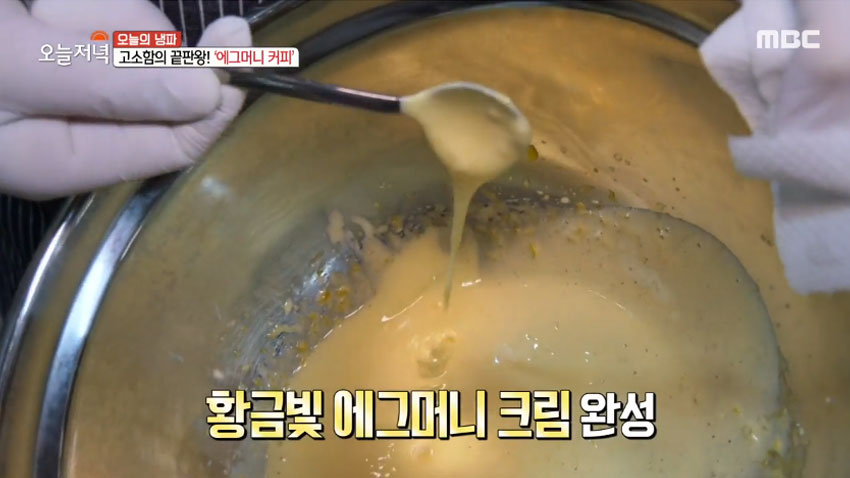 [오늘 저녁] 달걀노른자를 활용한 '애그머니 커피' 레시피 대공개!