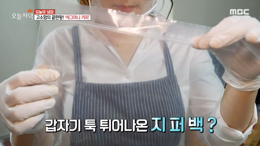 [오늘 저녁] 달걀노른자를 활용한 '애그머니 커피' 레시피 대공개!