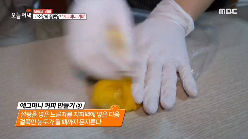 [오늘 저녁] 달걀노른자를 활용한 '애그머니 커피' 레시피 대공개!