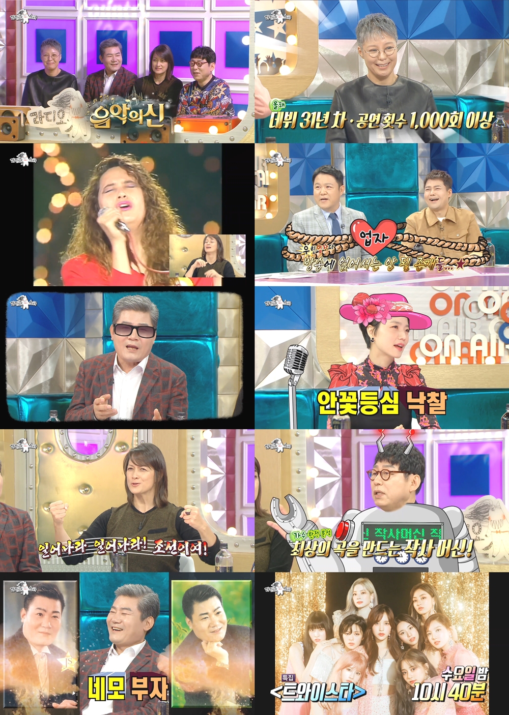 '라스' 박칼린, 소피마르소 닮은꼴 모습부터 “인성 뒷조사한다”는 철저한 모습까지 화끈한 공개!