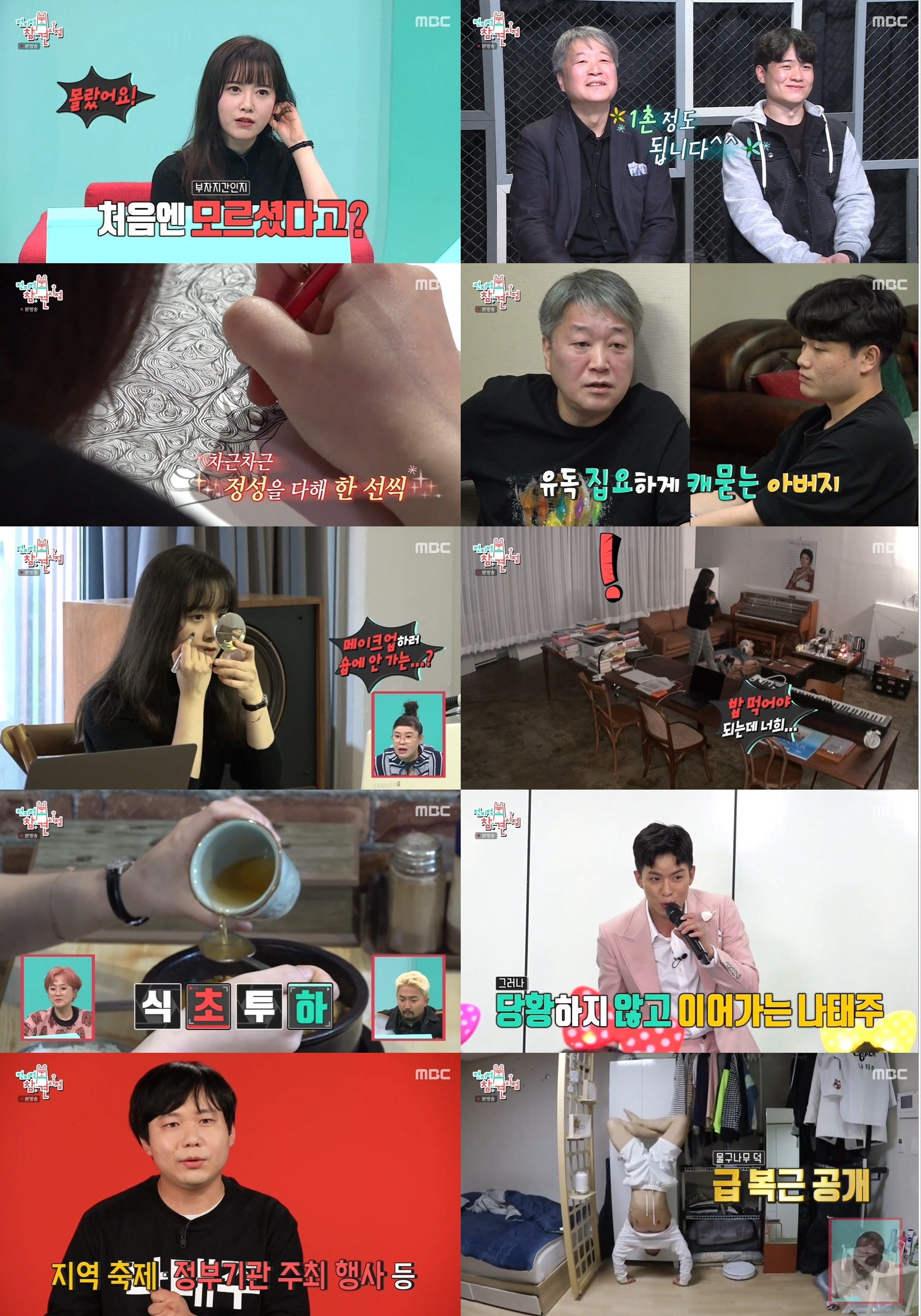 '전참시' 구혜선, 소속사 대표=15년 전 원조 매니저 "2代째 구혜선 담당"