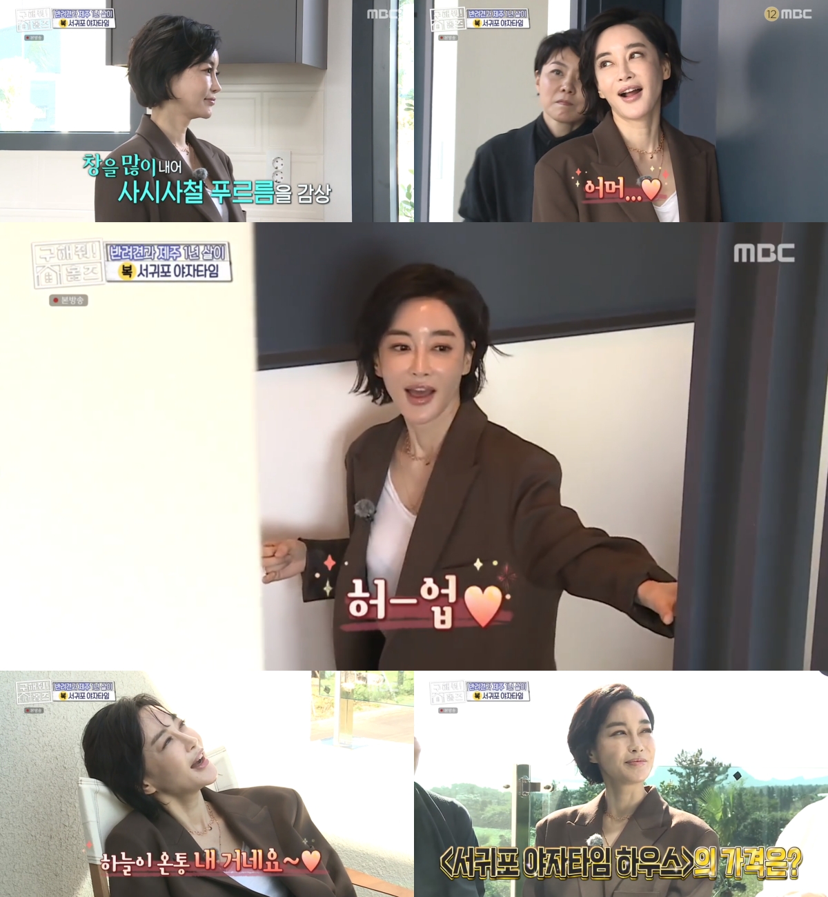 '구해줘! 홈즈' 김혜은, 제주 한달살이 경험 살린 꼼꼼함으로 정보성 ↑