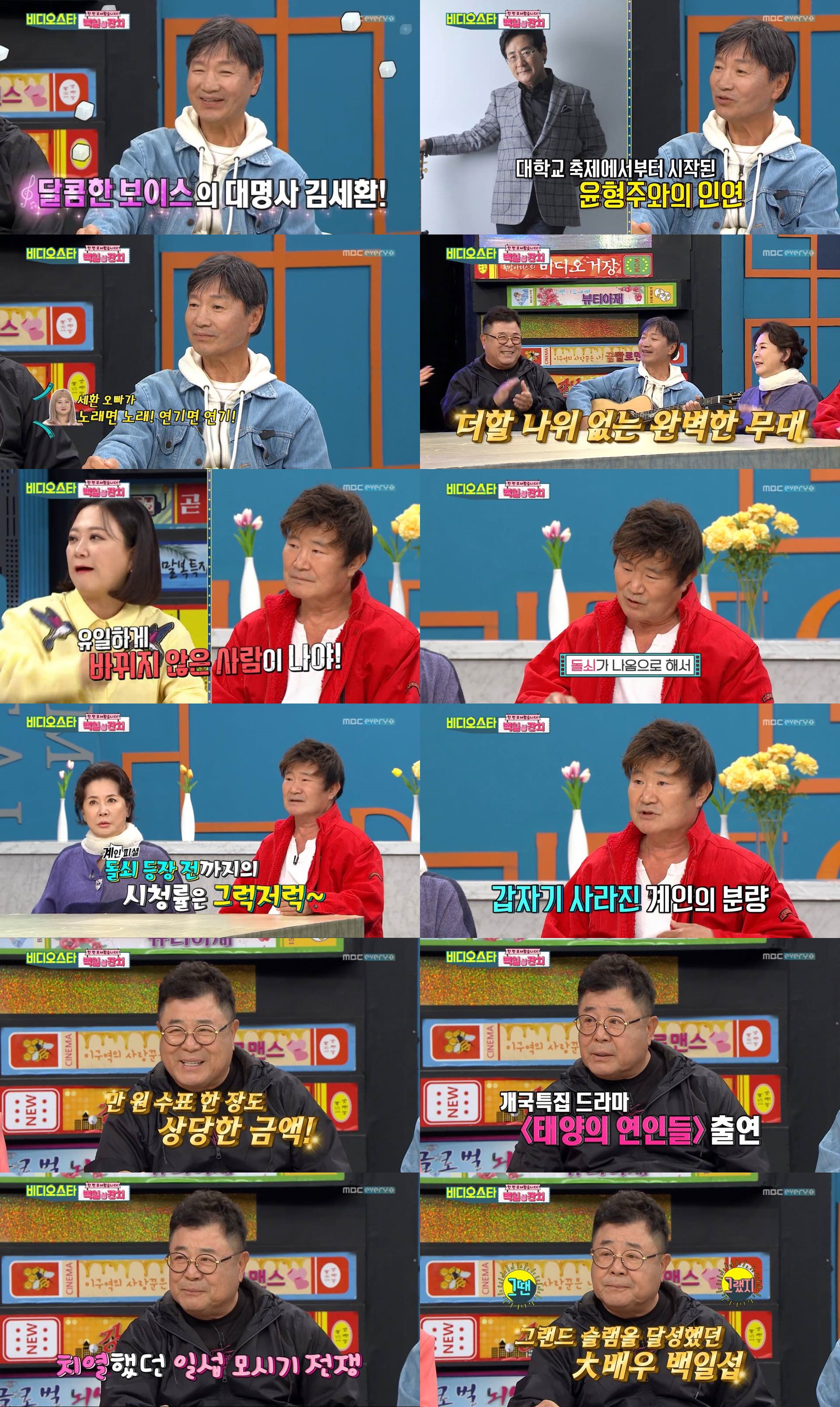 '비스' 백일섭X김세환X박정수X이계인X금잔디, "라떼는 말이야~" 그 시절 그 이야기 [re뷰]