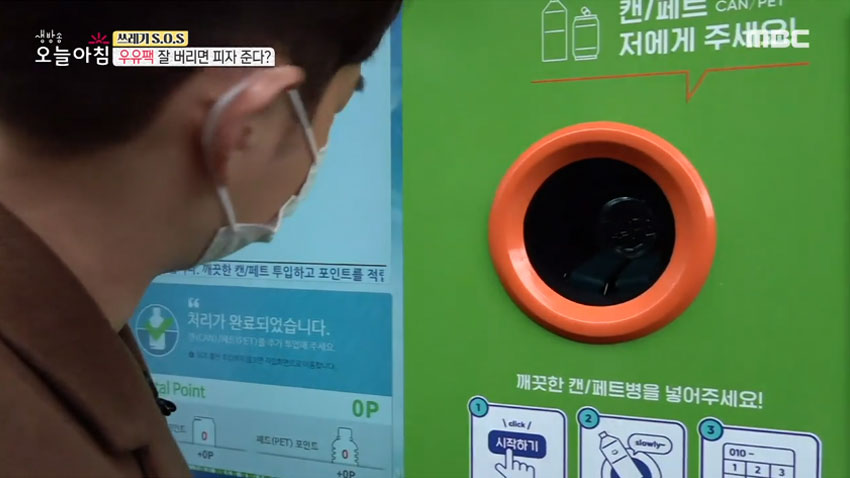 분리수거 시스템 이미지