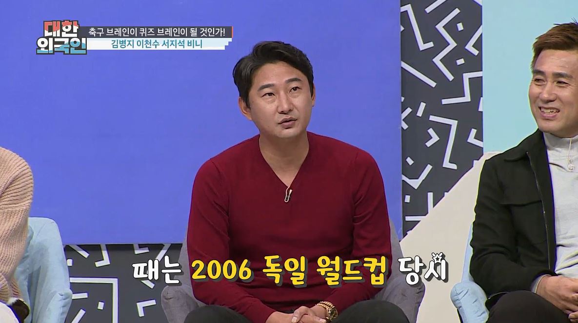 이천수 "내 아이큐는 140" 뇌섹미 공개 (대한외국인)