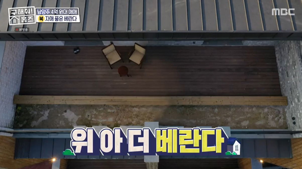 김혜은-김지영 ‘김자매’ 나섰다! ‘자매품은베란다하우스’ ‘홈즈’
