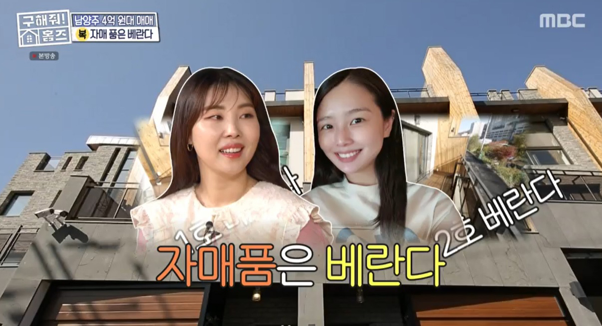김혜은-김지영 ‘김자매’ 나섰다! ‘자매품은베란다하우스’ ‘홈즈’