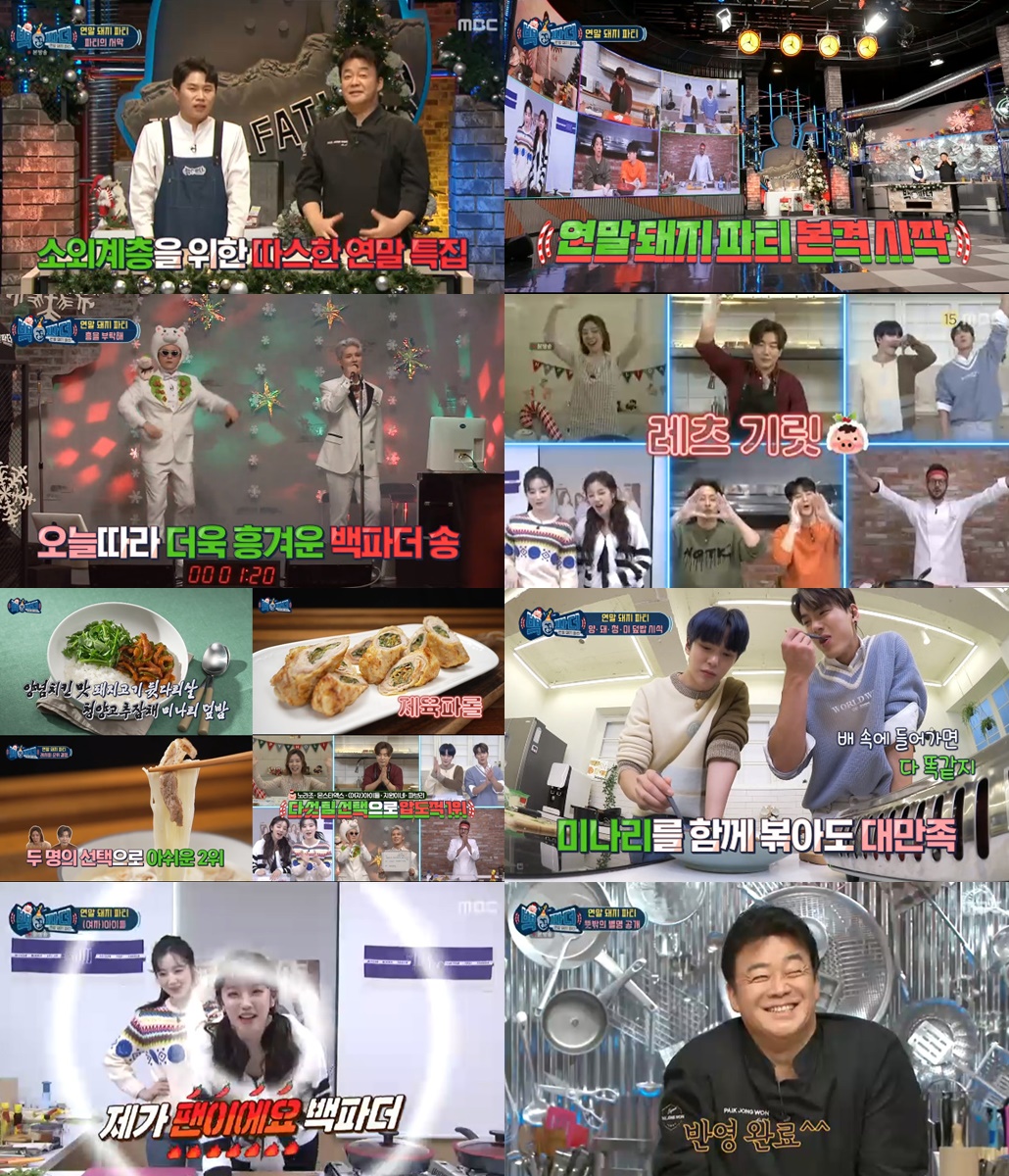 '백파더' 연말 돼지 파티 레시피 1위는 양-돼-청-미 덮밥...24주 동시간대 1위!