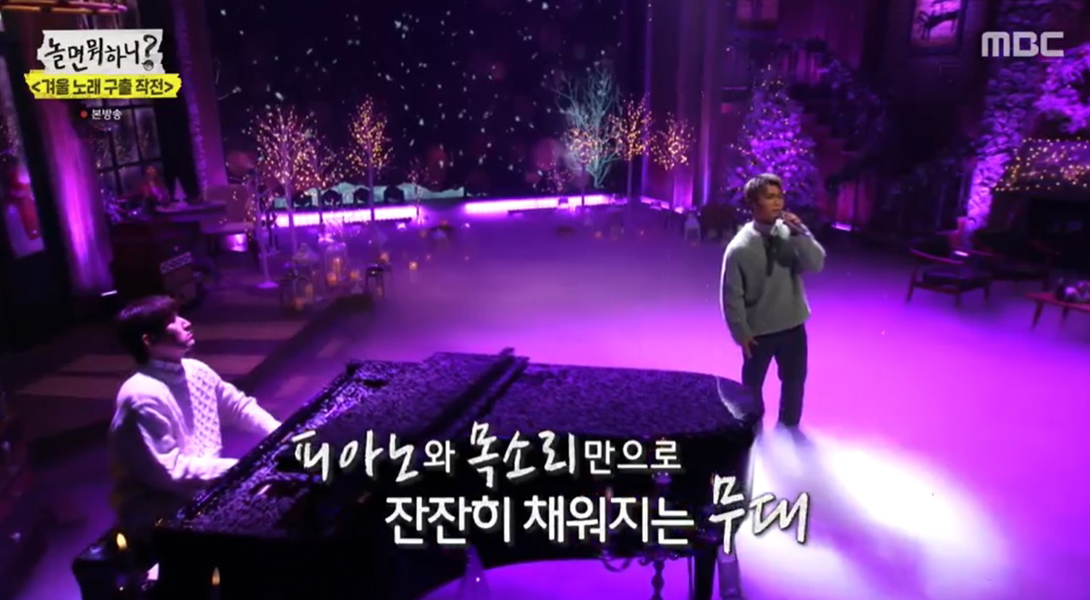 ‘놀면 뭐하니?’ 에일리-김범수 등장에 유재석-데프콘 환호! “미쳤네 미쳤어”