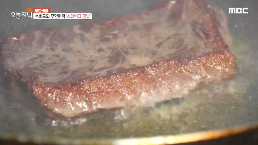 촉촉함이 살아있는 수비드 스테이크 덮밥🍚