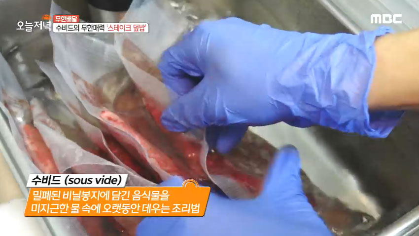 촉촉함이 살아있는 수비드 스테이크 덮밥🍚