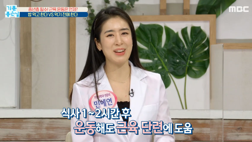 운동 타이밍에 따라 그 효과가 달라진다! 식전&식후 언제가 나에게 맞는 운동 시간?