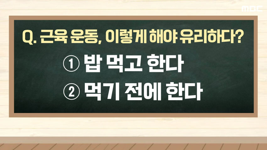 운동 타이밍에 따라 그 효과가 달라진다! 식전&식후 언제가 나에게 맞는 운동 시간?