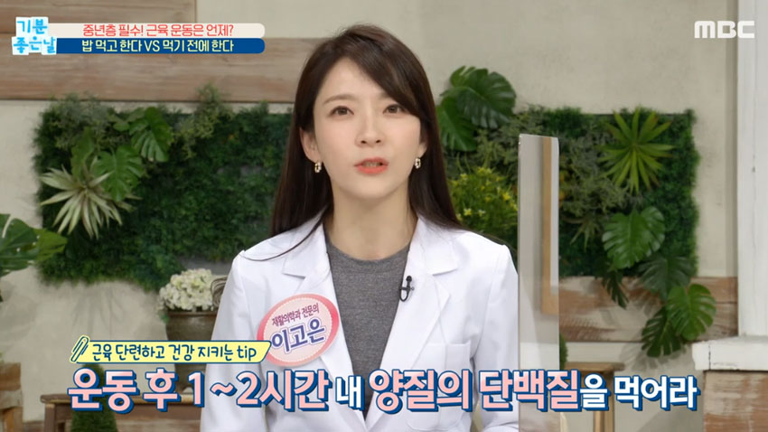 운동 타이밍에 따라 그 효과가 달라진다! 식전&식후 언제가 나에게 맞는 운동 시간?