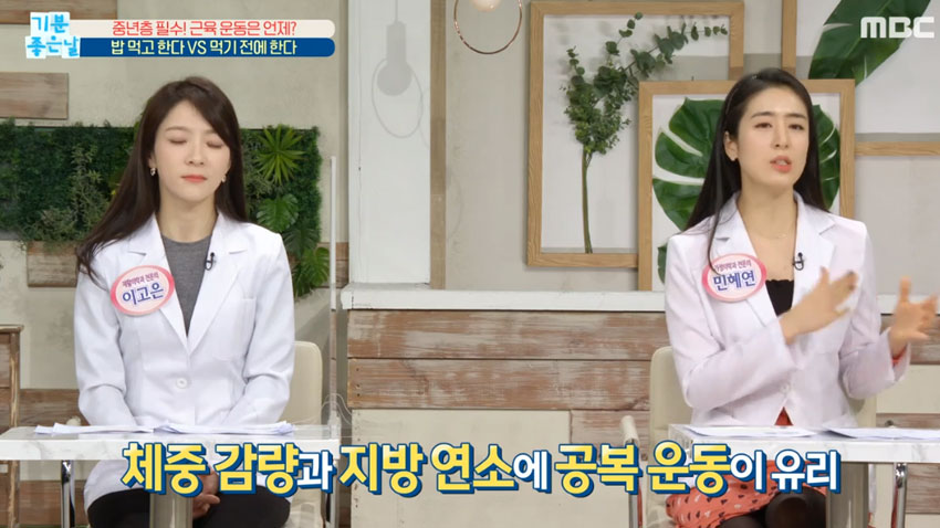 운동 타이밍에 따라 그 효과가 달라진다! 식전&식후 언제가 나에게 맞는 운동 시간?