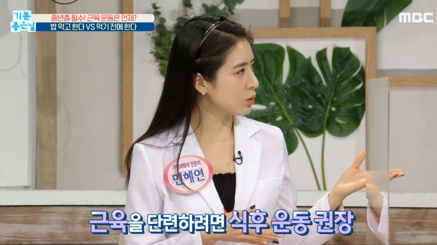 운동 타이밍에 따라 그 효과가 달라진다! 식전&식후 언제가 나에게 맞는 운동 시간?