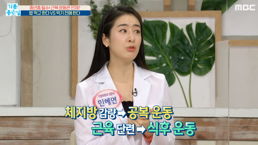 운동 타이밍에 따라 그 효과가 달라진다! 식전&식후 언제가 나에게 맞는 운동 시간?