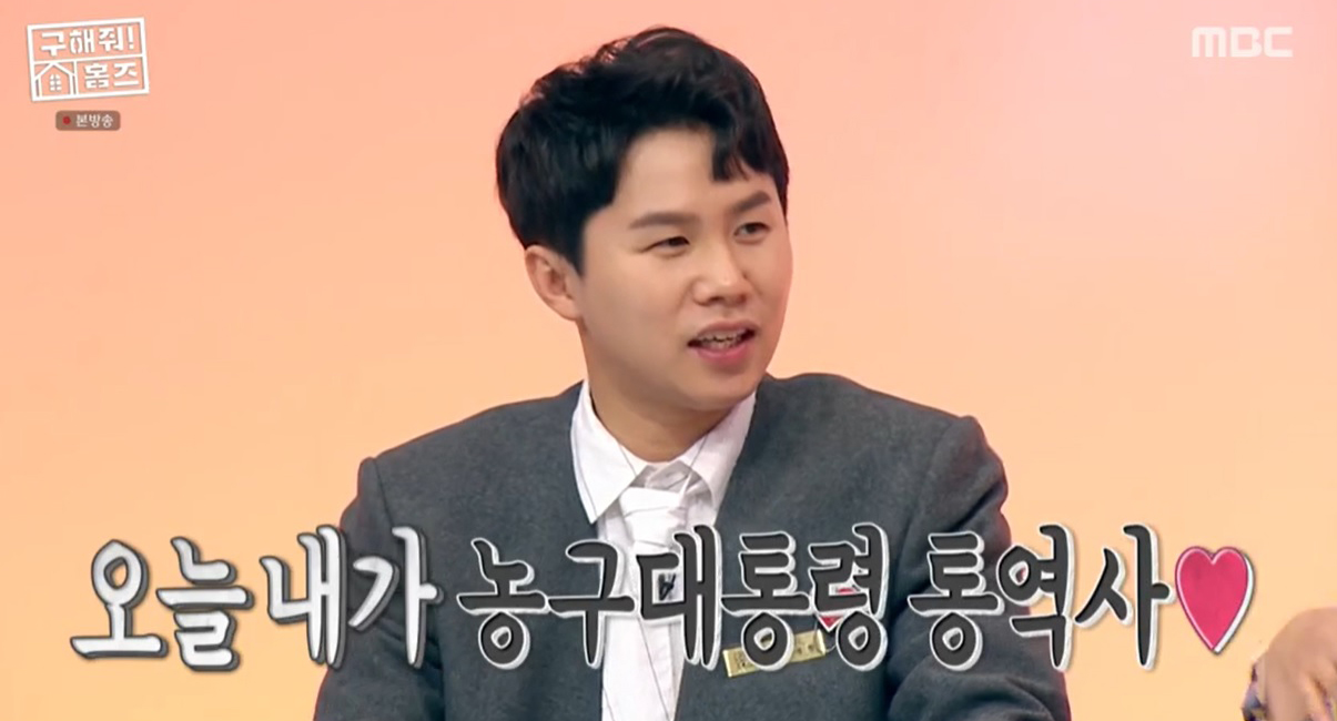 ‘구해줘! 홈즈’ 양세형, 허재 ‘전담 번역&통역사’로 활약!