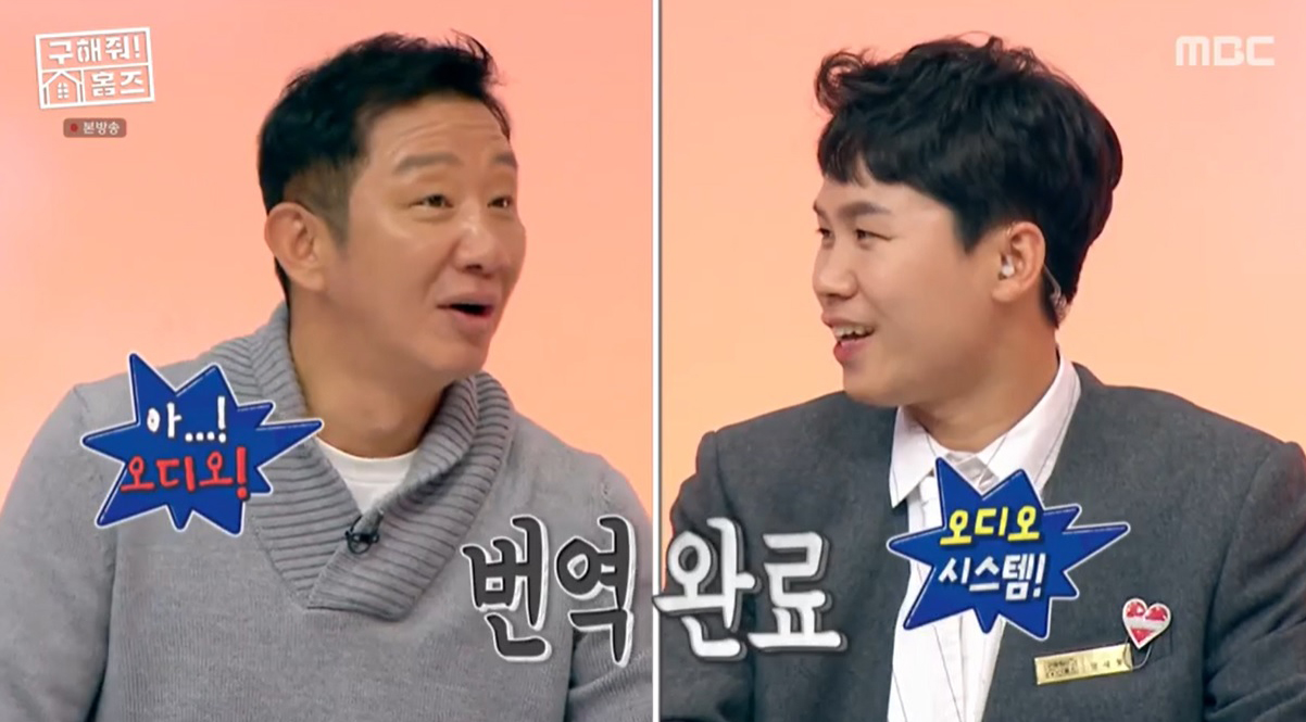 ‘구해줘! 홈즈’ 양세형, 허재 ‘전담 번역&통역사’로 활약!