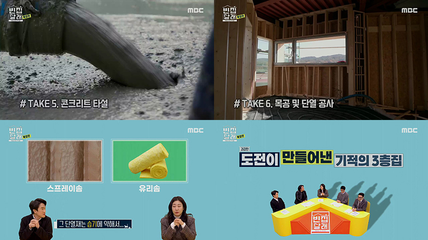 빈 집의 무한 변신🏠